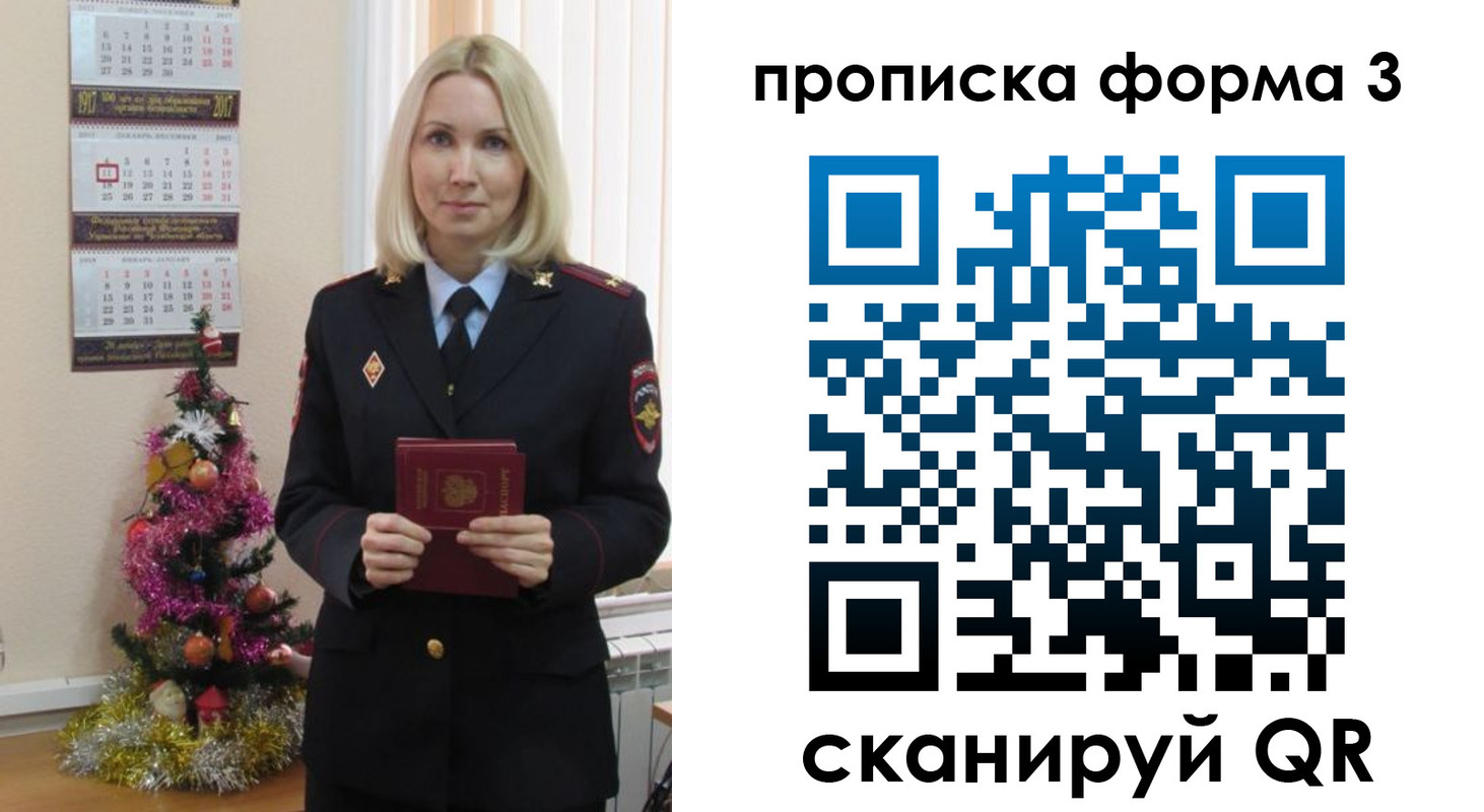 прописка для военкомата в России