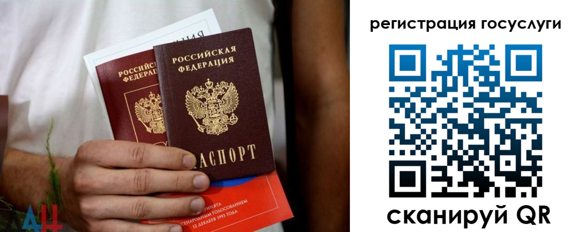 регистрация в России
