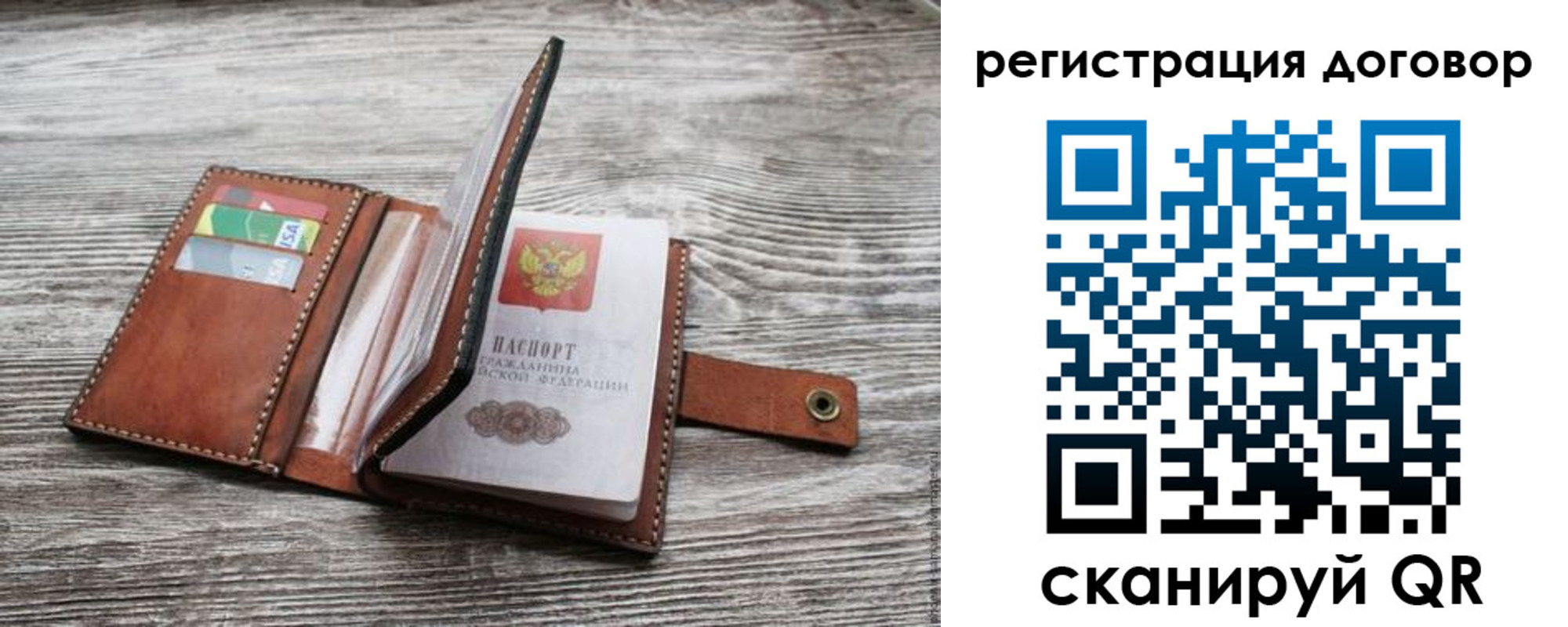 временная регистрация купить в России