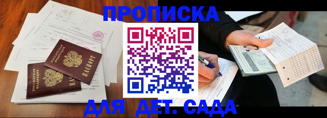временная регистрация в квартире в России