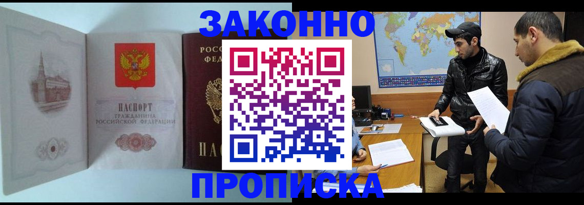 временная регистрация гарантия в России