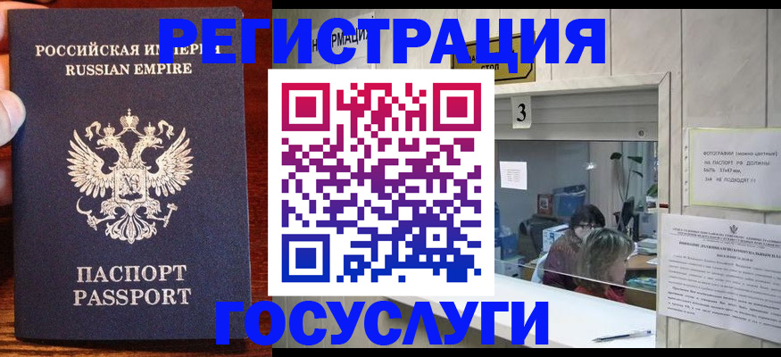 прописка ребенка в России