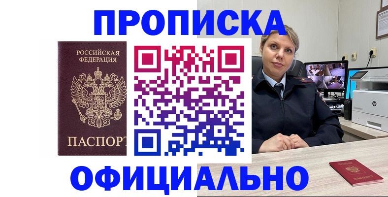 регистрация для школы в России