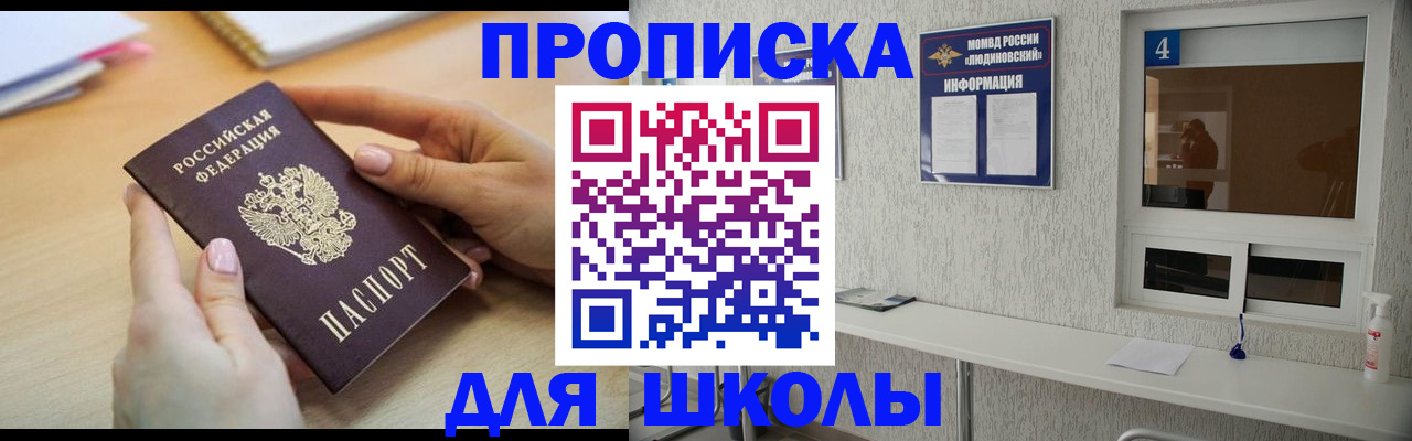 временная регистрация гарантия в России
